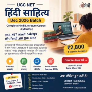 UGC NET Hindi Sahitya December 2026 | Complete Hindi Literature Course | 4 Months
