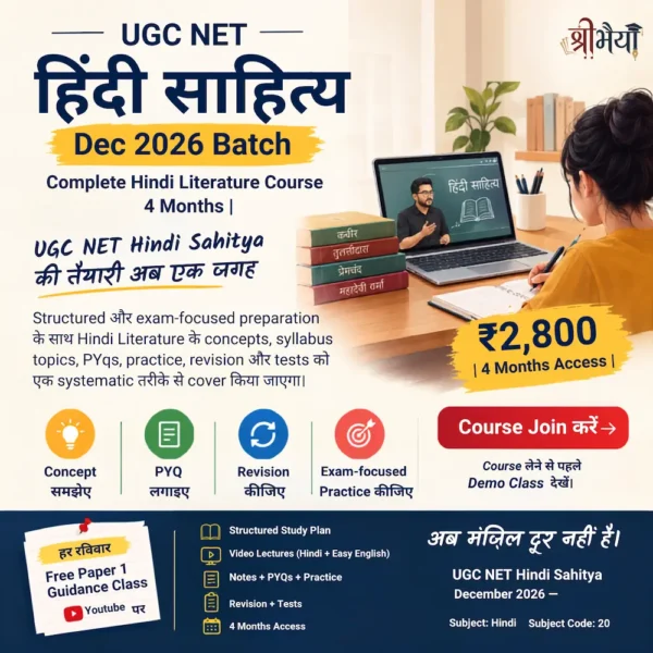 UGC NET Hindi Sahitya December 2026 | Complete Hindi Literature Course | 4 Months
