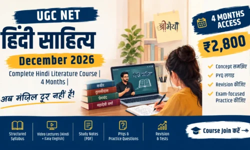 UGC NET Hindi Sahitya December 2026 | Complete Paper 2 Course